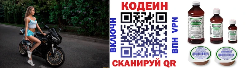 Кодеиновый сироп Lean напиток Lean (лин) Горняк