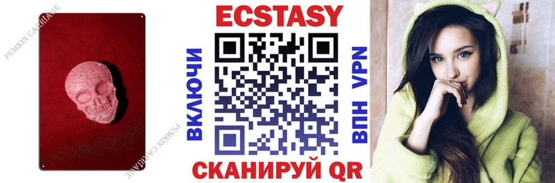 купить наркотик  shop какой сайт  Ecstasy VHQ  Горняк 
