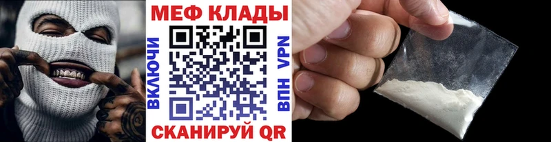 Меф mephedrone  хочу   Горняк 