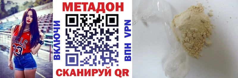Метадон мёд Горняк