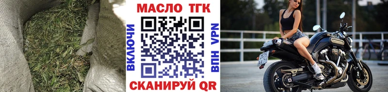 ТГК гашишное масло  ОМГ ОМГ как зайти  Горняк 